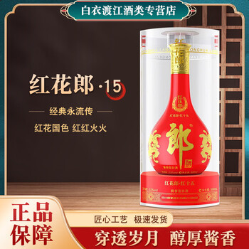 红十五郎酒品牌及商品- 京东