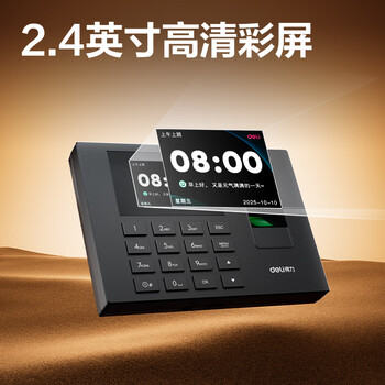 得力考勤机 指纹打卡机 免软件免网络 三步简单设置 自动生成报表 U盘导报表 1200枚指纹考勤机3960S