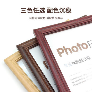 窥界A4木质相框摆台挂墙画框装裱A4证书照片相框【木质】红木色