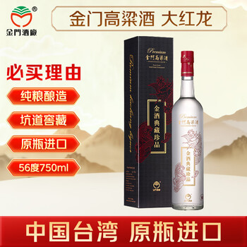 56度金门高粱酒价格报价行情- 京东