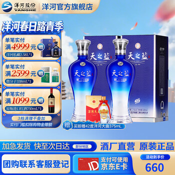 天之蓝蓝色经典价格报价行情- 京东