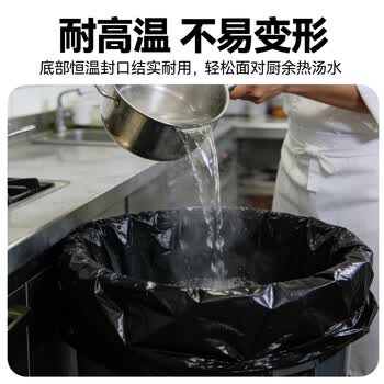 家馨洁物业可降解平口垃圾袋黑色120*140cm30只双面4.4丝加厚特大号商用