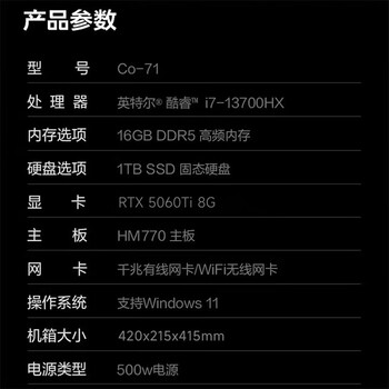 异能者联想生态 游戏设计渲染台式机电脑openclaw主机 (13代i7-13700HX 16G 1TB 5060Ti) 