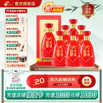 今世缘白酒52度- 京东