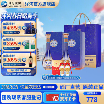 梦之蓝45度价格报价行情- 京东