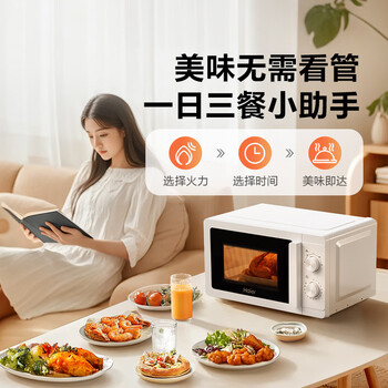 海尔（Haier）快捷微波炉 360°转盘加热 旋转操作易洁内胆 家用小型 老人适用 HW-M20T1W 厨房电器
