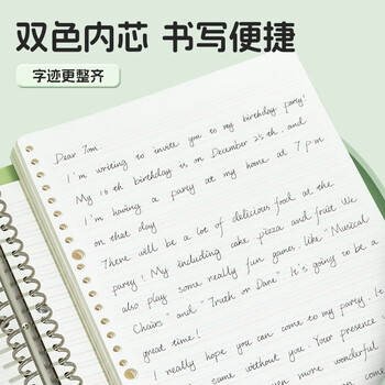 晨光（M&G）极简系列B5/26孔米色英语活页本芯学生四线三格本子替芯50页/包1包装MPY9LU60