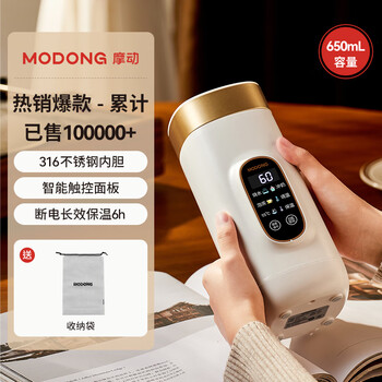 摩动便携式烧水杯650ml便携电热水壶电热水杯316不锈钢煮茶泡奶旅行加热烧水壶生日礼物MD-DSB01B