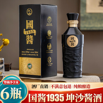 正宗酱香酒价格报价行情- 京东