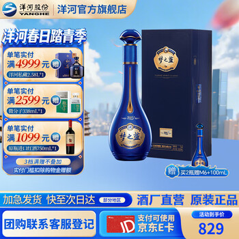 梦之蓝m6价格价格及图片表- 京东