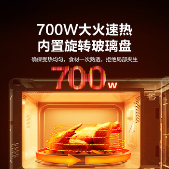 海尔（Haier）快捷微波炉 360°转盘加热 旋转操作易洁内胆 家用小型 老人适用 HW-M20T1W 厨房电器