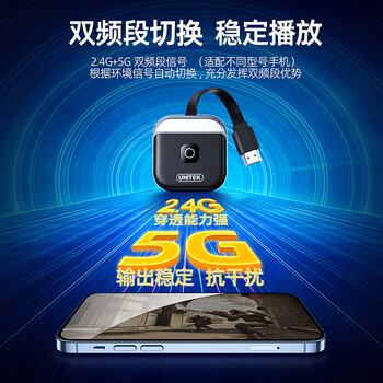 优越者手机无线投屏器高清HDMI音视频同屏器适用苹果安卓华为手机投屏老电视投影仪视频无线传输器V162A