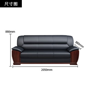 隆旭办公沙发组合办公室简约会客接待沙发商务皮沙发 西皮三人位 隆旭办公沙发组合办公室简约会客接待沙发商务皮沙发 西皮三人位