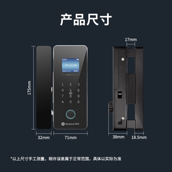 真地 玻璃门指纹锁办公室霸王钩密码锁智能玻璃门考勤门禁锁免开孔免布线公司电子锁ZD209