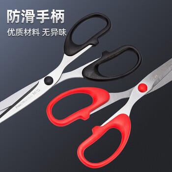 晨光（M&G）经典家居剪刀学生195mm手工剪纸刀办公剪子ASS91312单把装