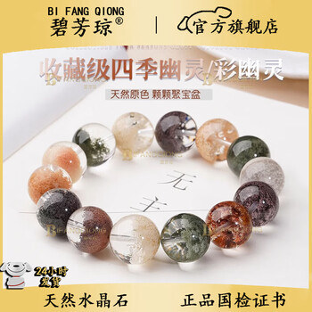 七彩水晶手串- 京东