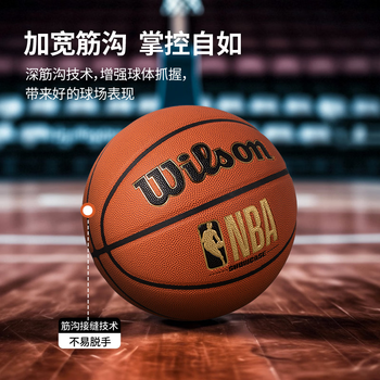 威尔胜NBA经典烫金7号PU耐磨防滑成人用篮球