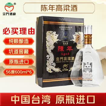 56度金门高粱酒价格报价行情- 京东