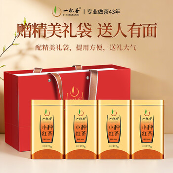 一杯香茶叶武夷山小种正山红茶500g新茶礼盒装自己喝散装古树茗茶