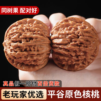 文玩核桃四座楼精品品牌及商品- 京东