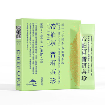 帝泊洱茉莉普洱茶珍 云南大叶种普洱茶叶 0.5g*10支速溶茶粉包冲饮 盒装