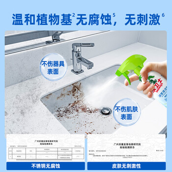 水卫士浴室清洁剂玻璃地板瓷砖水龙头卫生间厕所马桶清洗剂500g