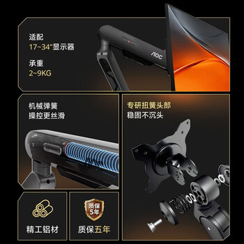 AOC显示器支架 AM400PLUS升级款 双安装夹持穿孔 不沉头旋转升降增高架 显示器机械臂 电脑支架AM402G