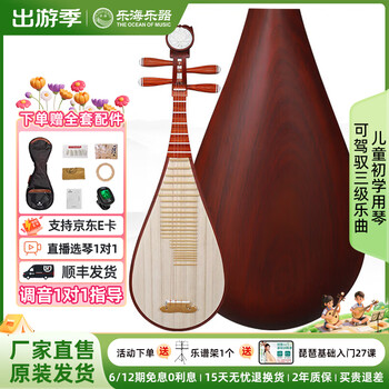 中国琵琶　花梨木  高級　大人  値下げ不可 花梨木高級琵琶（花梨木面板・黑檀木軸）｜柚子樂器– 柚子樂器/Yamaha
