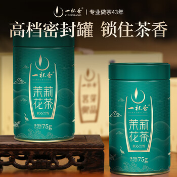 一杯香茶叶茉莉花茶飘雪特级横县150g新茶礼盒装高端送礼自己喝