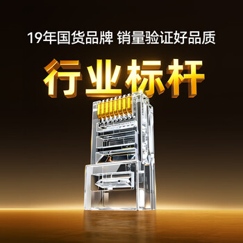 山泽 超五类网线水晶头 超5类RJ45电脑千兆网络连接器 CAT5E工程镀金非屏蔽水晶头 50个 SJ-5050