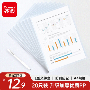 单页透明文件夹价格报价行情- 京东