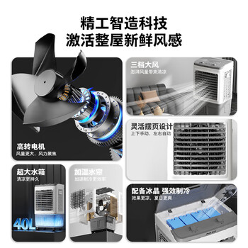 奥克斯（AUX）风扇空调扇制冷/冷风机家用冷风扇/制冷风扇落地/电扇制冷机 水风扇 工业空调冷气扇FLS-Z38B