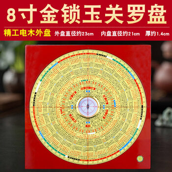 电木罗经价格报价行情- 京东