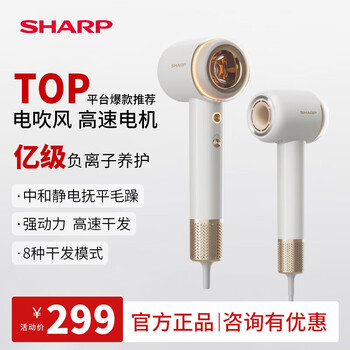 sharp电吹风排行- 京东
