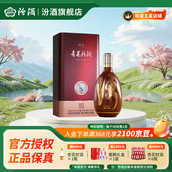 汾酒青花30年850 - 京东