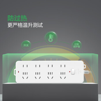 公牛(BULL)插座 插线板/插排/排插/接线板/拖线板 GN-403 8位总控全长5米 公牛(BULL)插座 插线板/插排/排插/接线板/拖线板 GN-403 8位总控全长5米