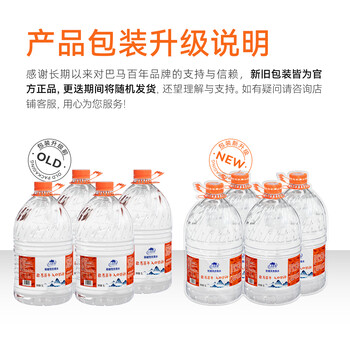 LONGLIFE巴马弱碱性饮用天然泉水办公家庭泡茶冲奶煮饭宝宝婴儿水5L4大桶