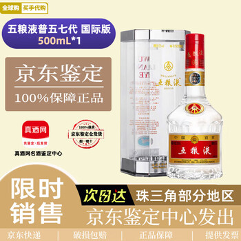 五粮液啤酒品牌及商品- 京东
