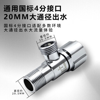 潜水艇（Submarine）角阀黄铜加厚三角阀 八字阀F101/2Z国标4分 工业级陶瓷阀芯