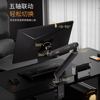 AOC 显示器支架电脑支架电脑增高架显示器机械臂电脑桌支架螺旋升降机械弹簧显示屏支架 AM402G银翼灰