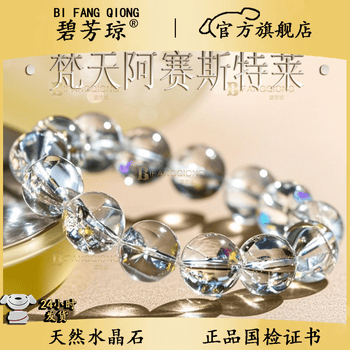 七彩水晶手串- 京东