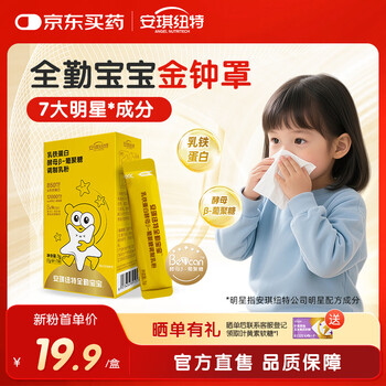 安琪纽特乳铁蛋白全勤宝宝酵母β葡聚糖益生菌小金罐颖儿同款小金条 【尝新体验】 7袋*1盒 小金条