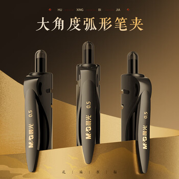 晨光（M&G）文具0.5mm黑色按动K35中性笔 孔庙学生考试刷题签字水笔 中高考期末考试 5支装AGPK3560A考试套装