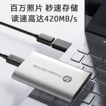HP惠普 500G 移动固态硬盘P500（PSSD）USB3.2 ssd Type-C高速传输 超薄时尚 手机直连 银色