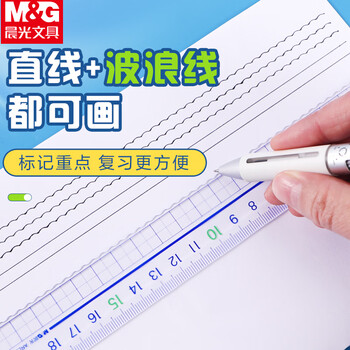晨光（M&G）20cm波浪边学生直尺加厚网格尺大数字刻度测量绘图ARL96223 1个装