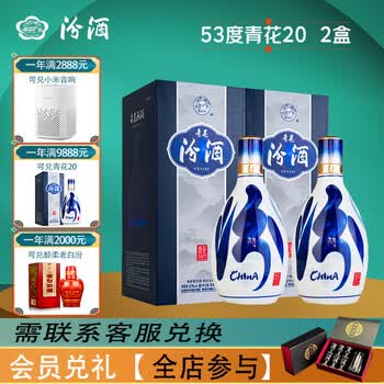 汾酒杏花村系列酒价格报价行情- 京东