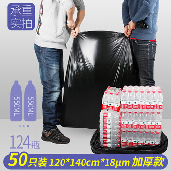 宜之选平口垃圾袋黑色120*140cm*50只单面1.8丝大号加厚商用物业 不易破