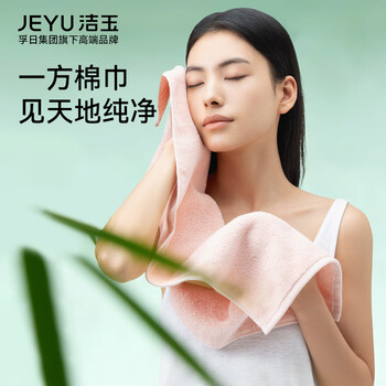 洁玉毛巾90g5A抗菌100%纯棉防臭新疆棉柔软吸水洗脸毛巾2条装塞尚