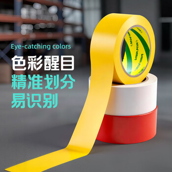 北极熊（Polar bear）A+系列 加厚PVC白色安全警示胶带 防台风防水地标线警戒带48mm*33m 1卷工厂地面5S定位 PVC-483W