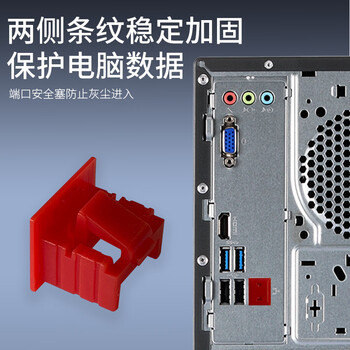索厉网口锁 可拆卸网口塞/RJ45端口锁/电脑交换机工控机/下单备注颜色500个+20把钥匙【厂家直发】